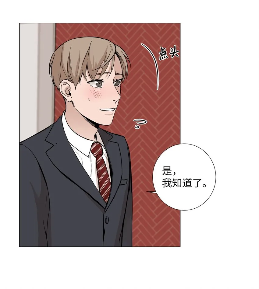 04 我没法结婚的 第39页