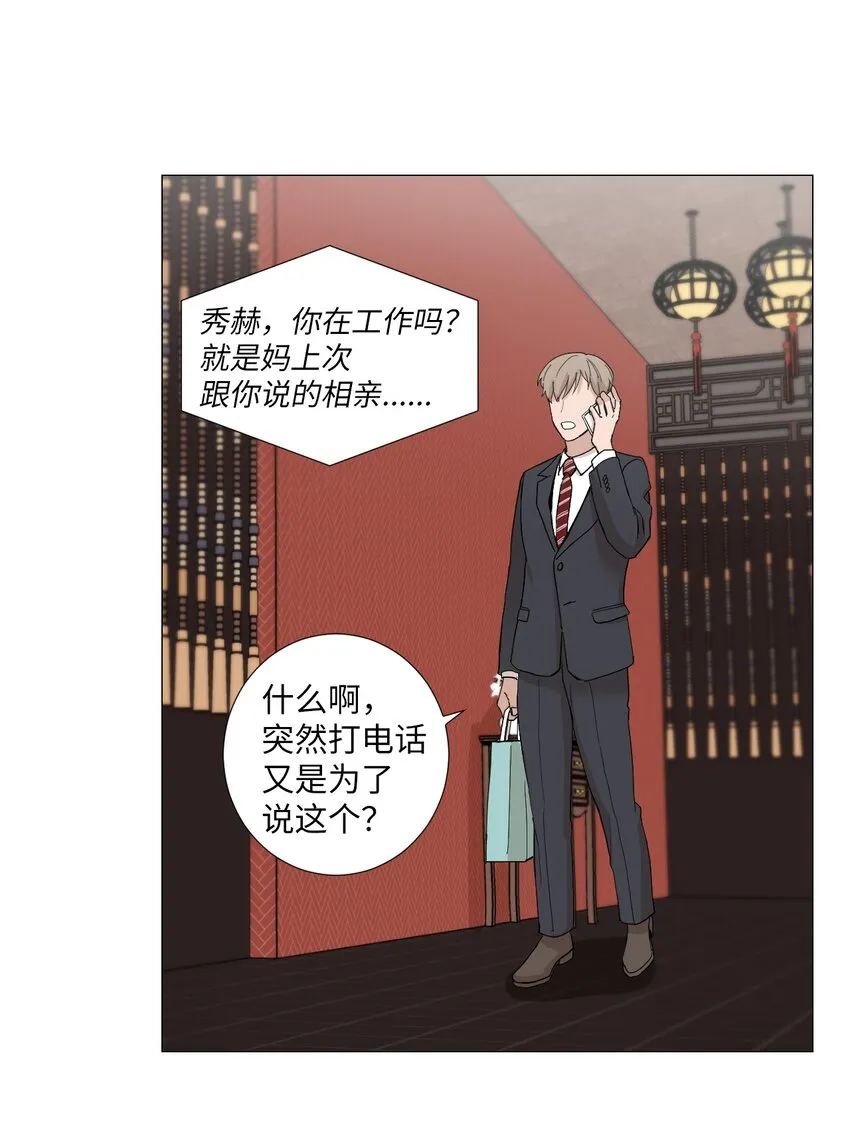 03 只忠诚于自己的欲望 第48页
