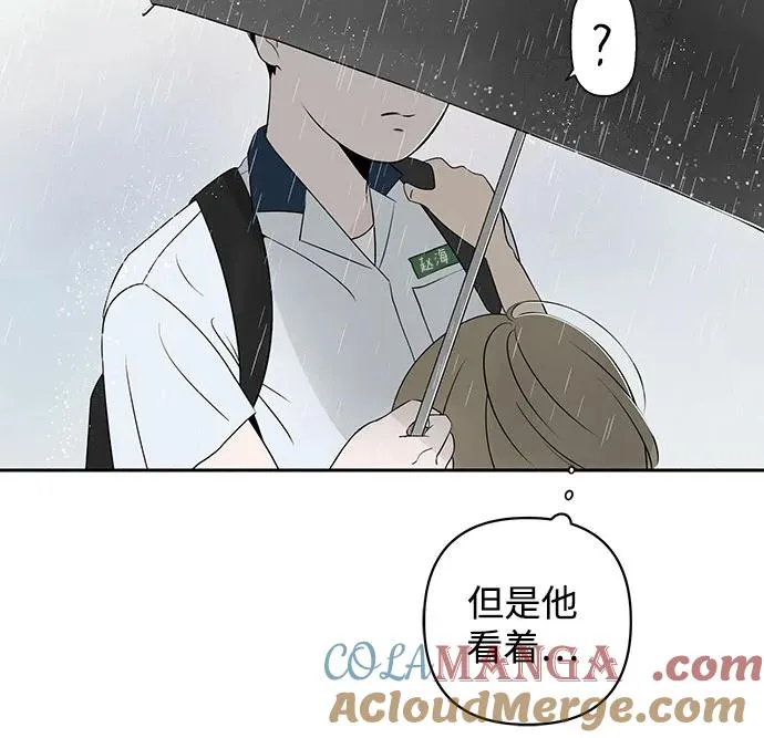 第1话 暴风般的转学生 第13页