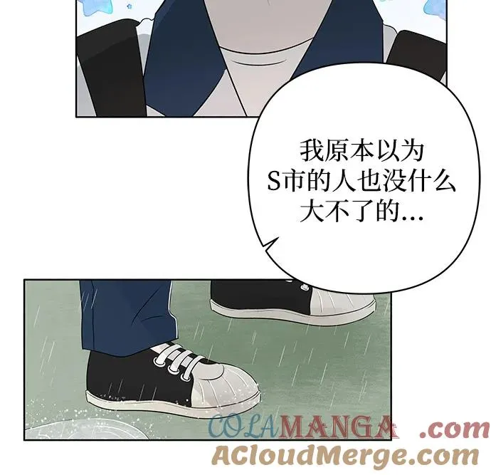 第1话 暴风般的转学生 第16页