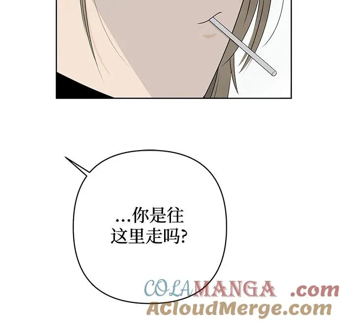 第1话 暴风般的转学生 第22页