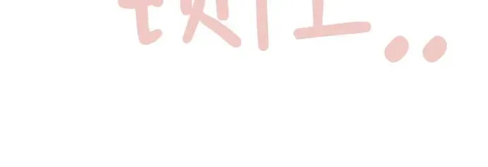 第1话 暴风般的转学生 第24页