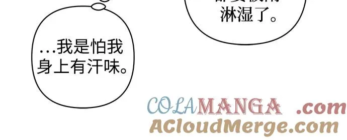 第1话 暴风般的转学生 第28页