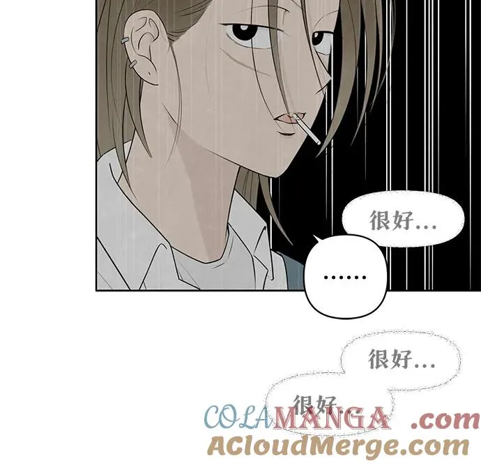 第1话 暴风般的转学生 第34页