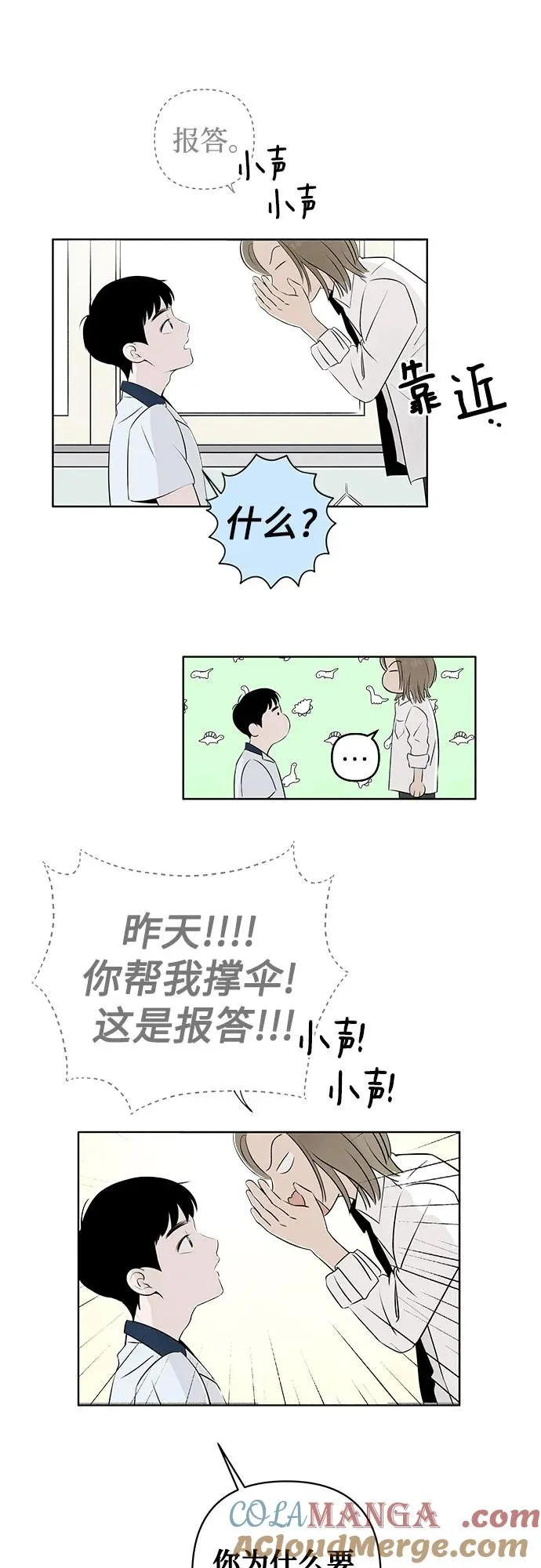 第1话 暴风般的转学生 第46页