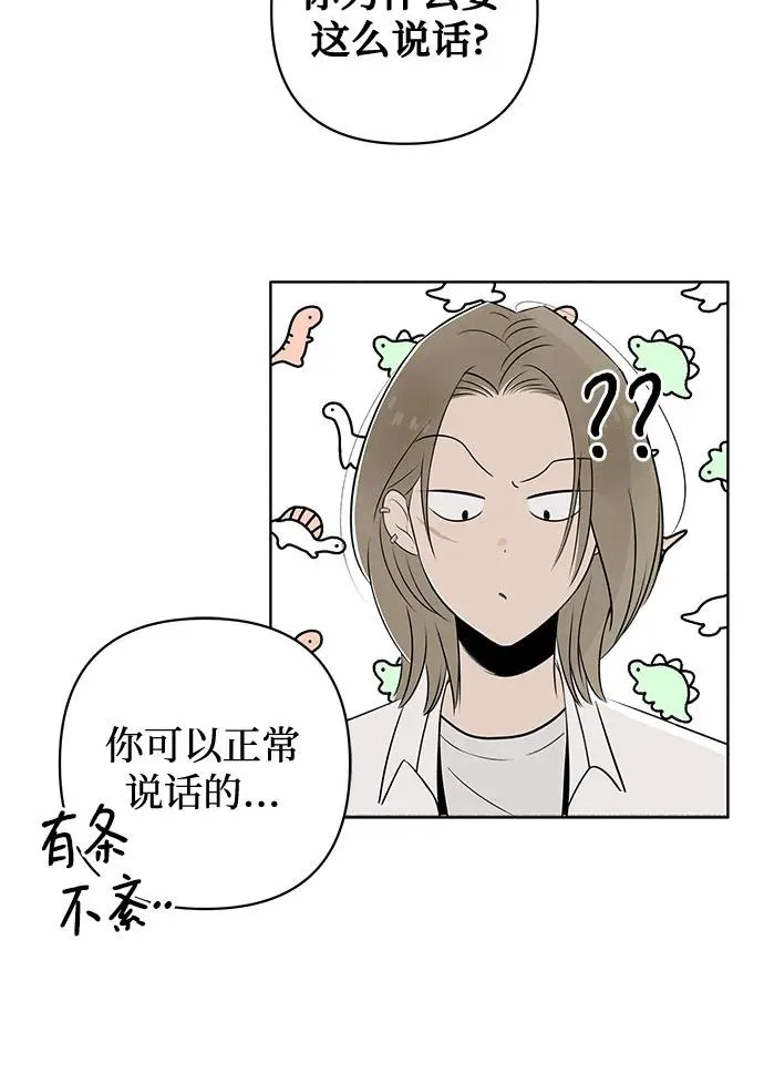 第1话 暴风般的转学生 第47页