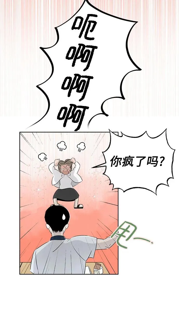 第1话 暴风般的转学生 第59页