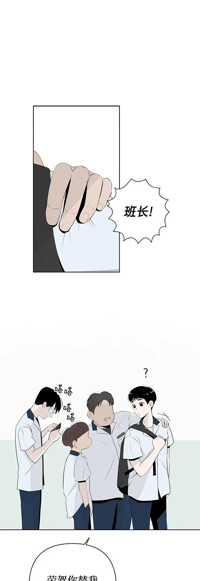 第2话 前桌朋友 第2页