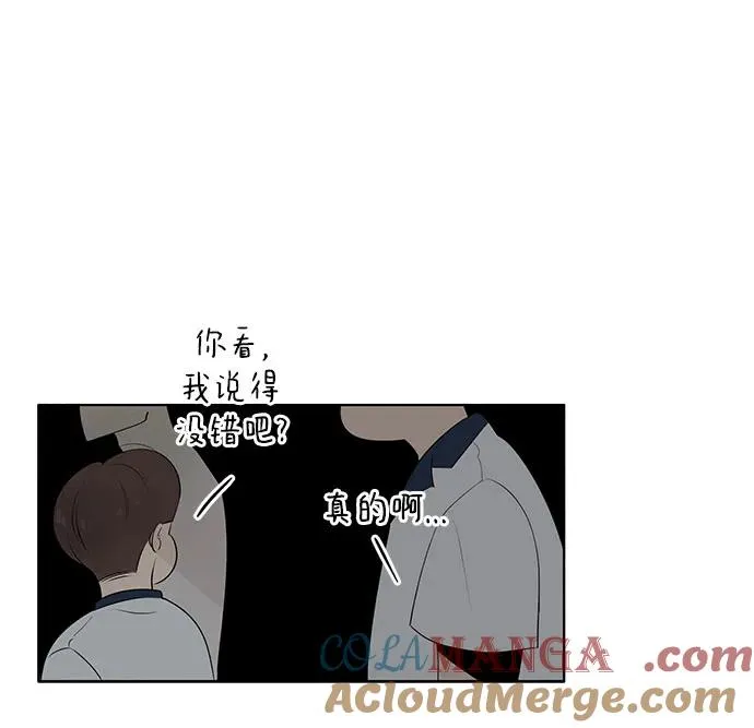 第2话 前桌朋友 第4页