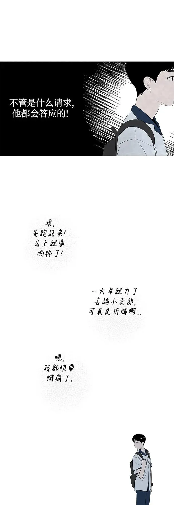 第2话 前桌朋友 第5页