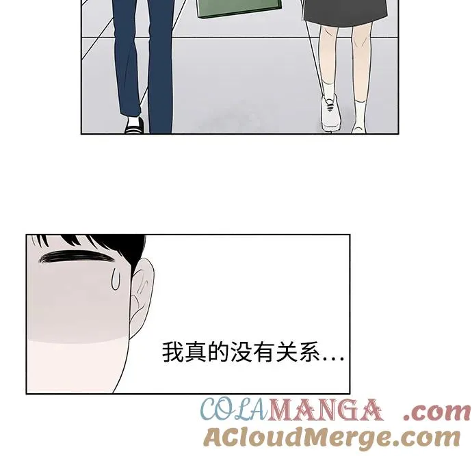 第2话 前桌朋友 第10页