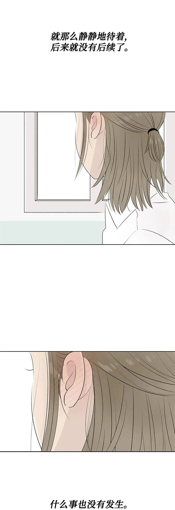 第2话 前桌朋友 第14页