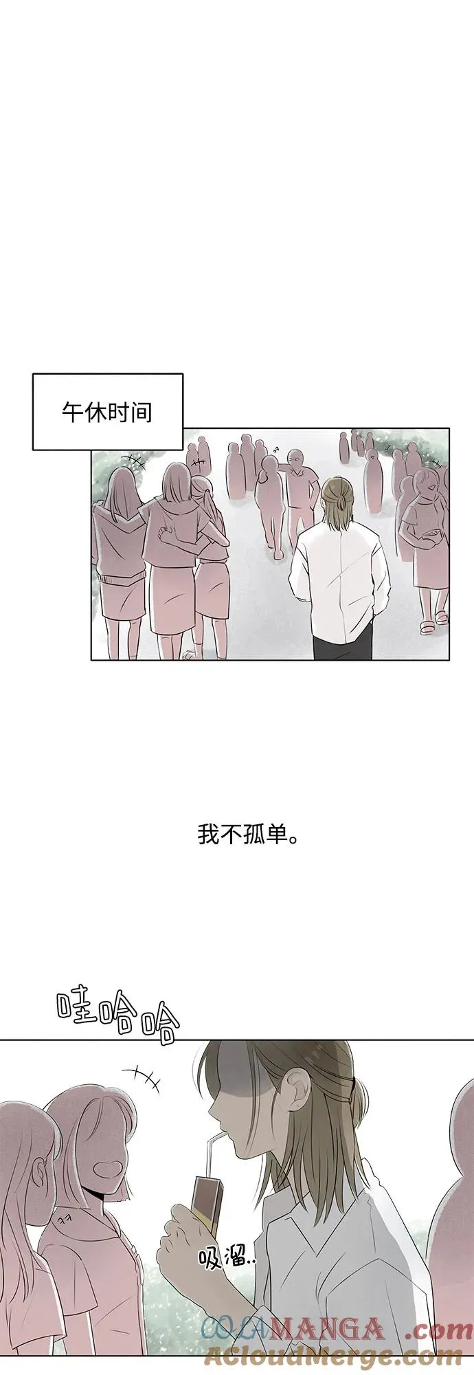 第2话 前桌朋友 第16页