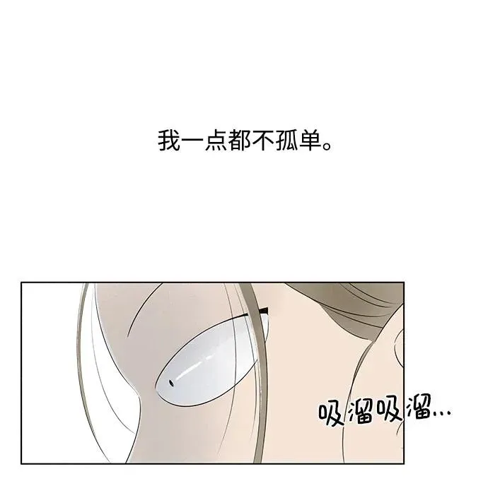 第2话 前桌朋友 第17页