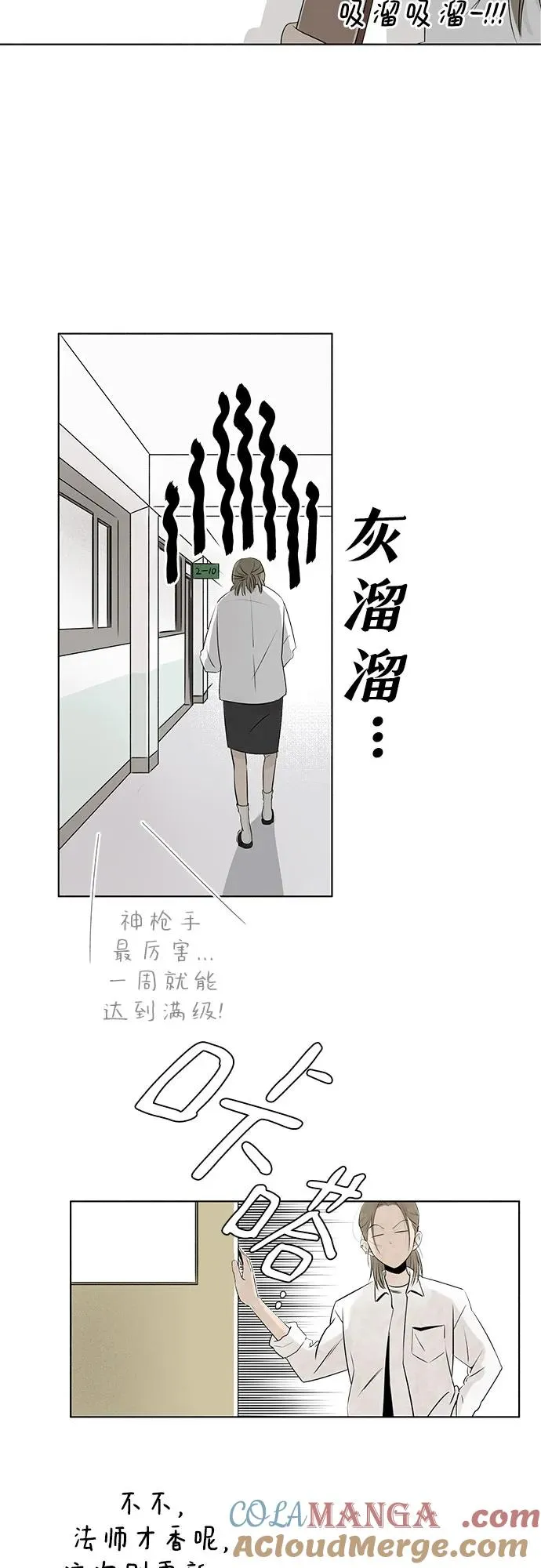 第2话 前桌朋友 第19页