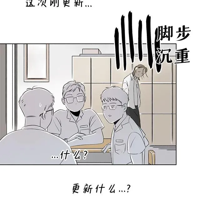 第2话 前桌朋友 第20页