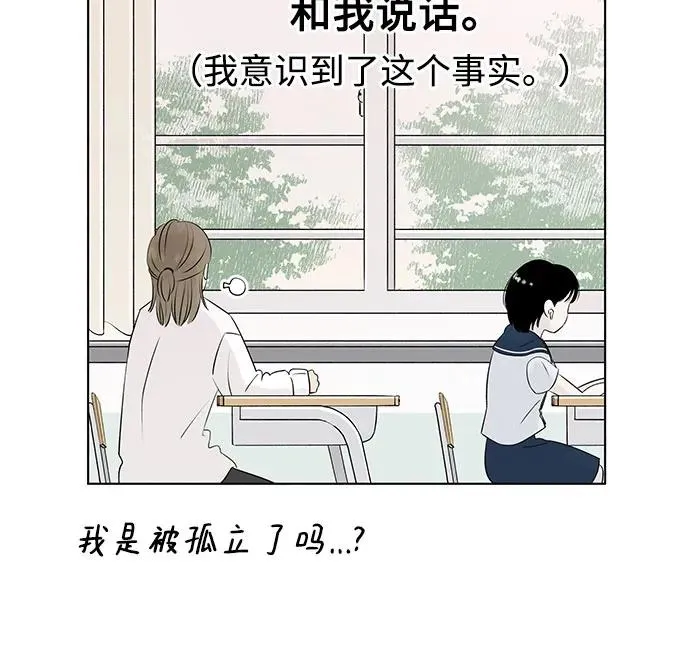 第2话 前桌朋友 第23页
