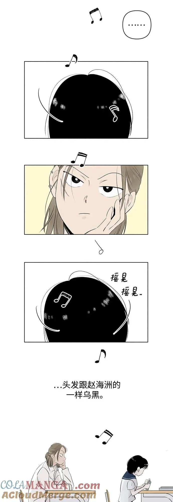 第2话 前桌朋友 第25页