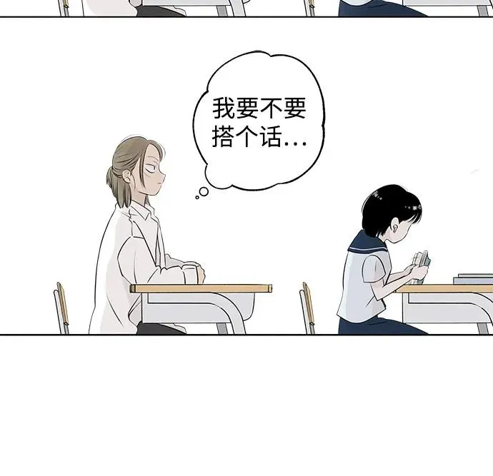 第2话 前桌朋友 第26页