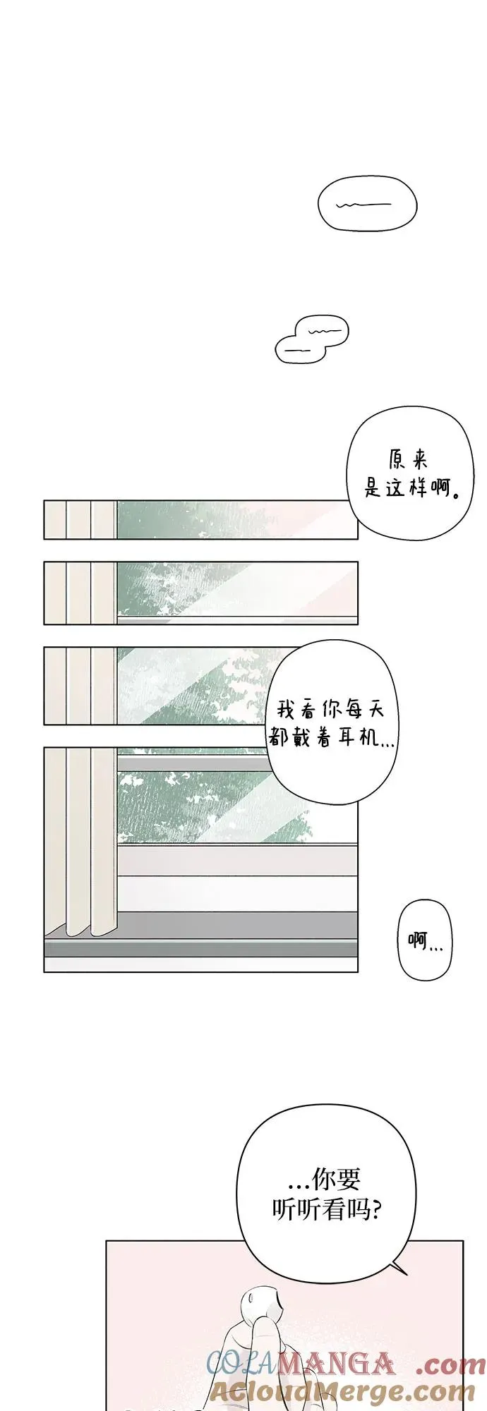 第2话 前桌朋友 第31页