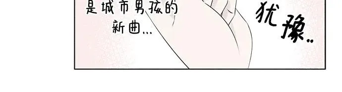 第2话 前桌朋友 第32页