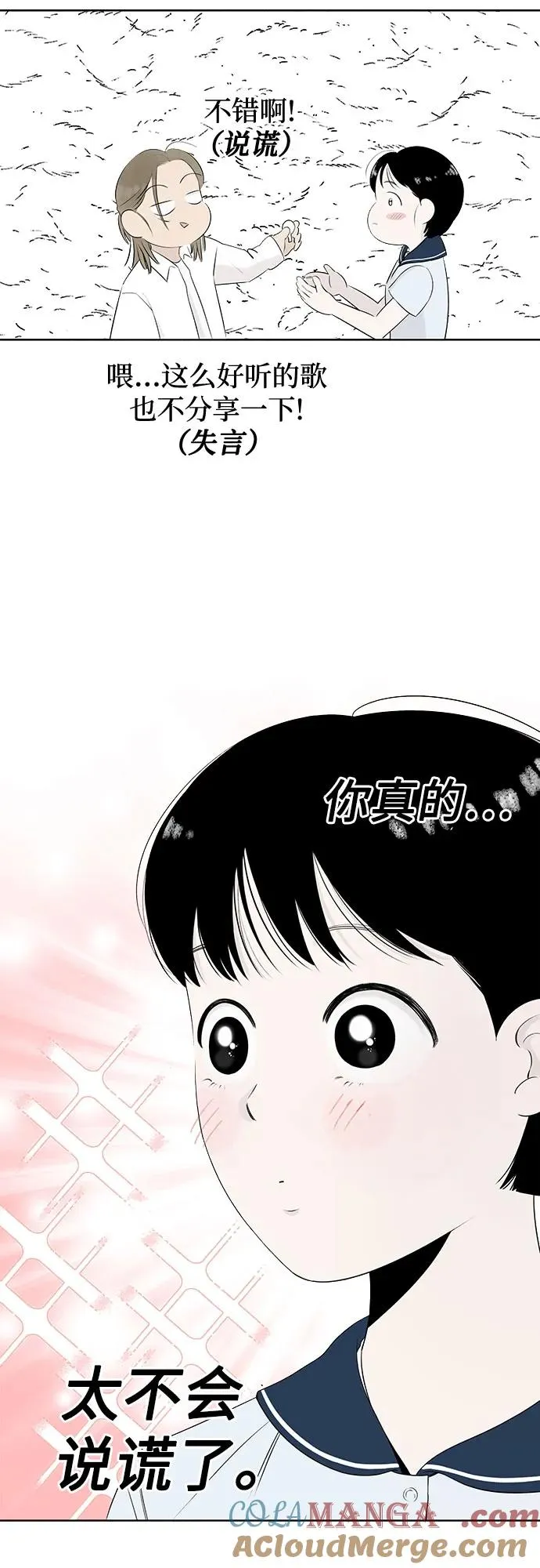 第2话 前桌朋友 第34页
