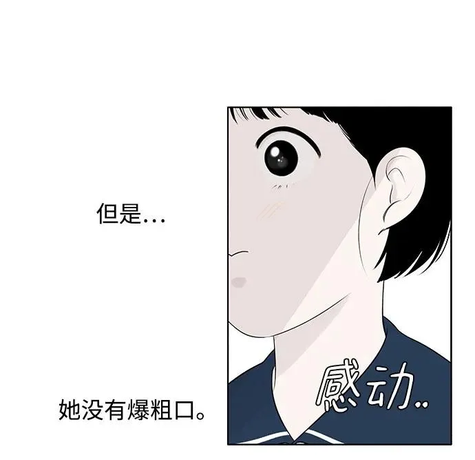 第2话 前桌朋友 第35页