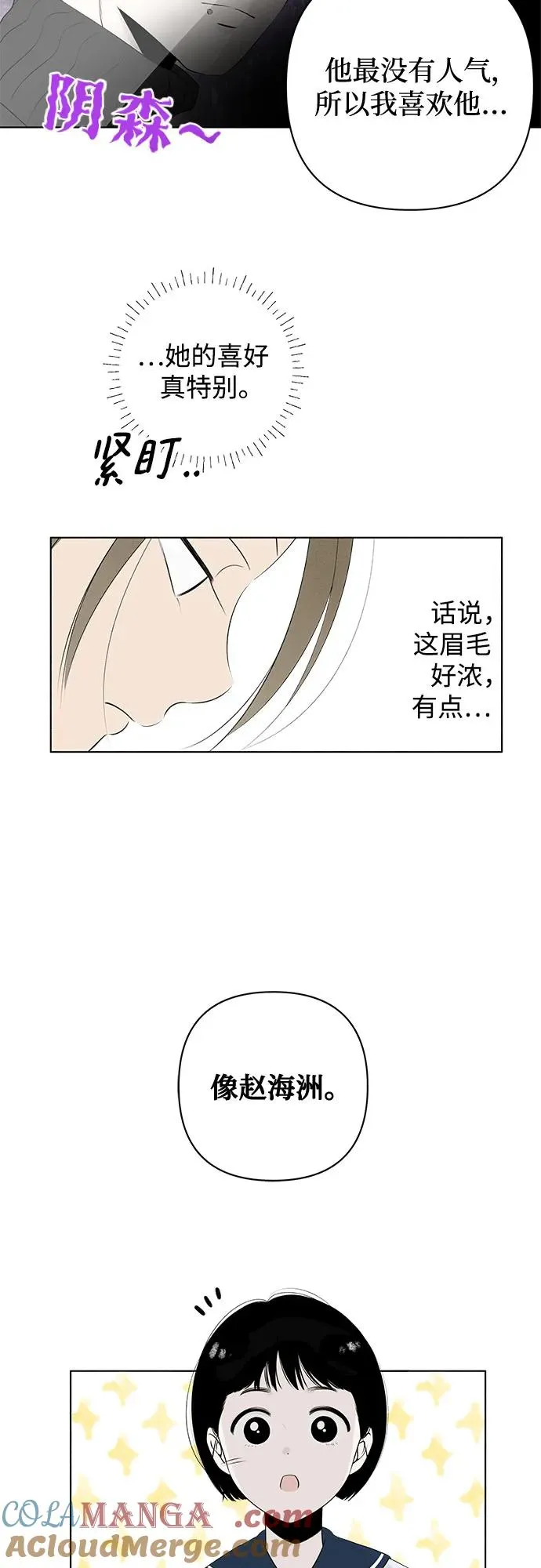 第2话 前桌朋友 第37页