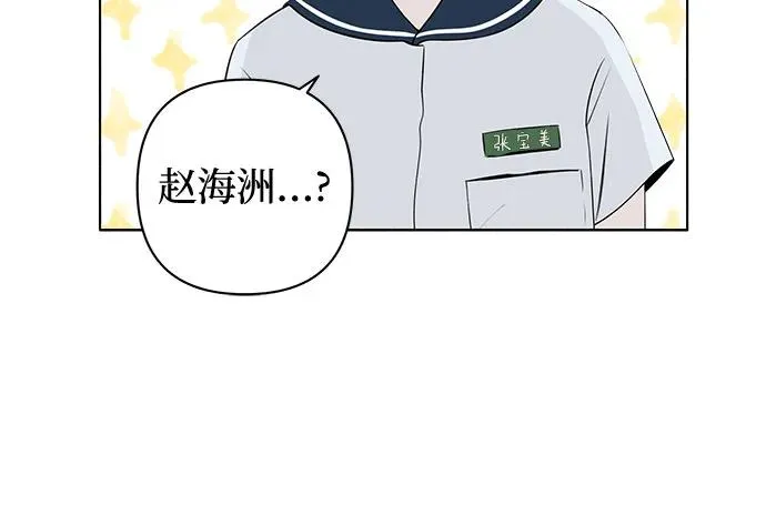 第2话 前桌朋友 第38页