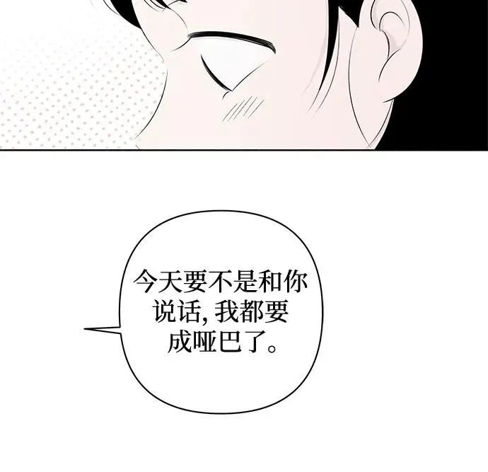 第2话 前桌朋友 第41页