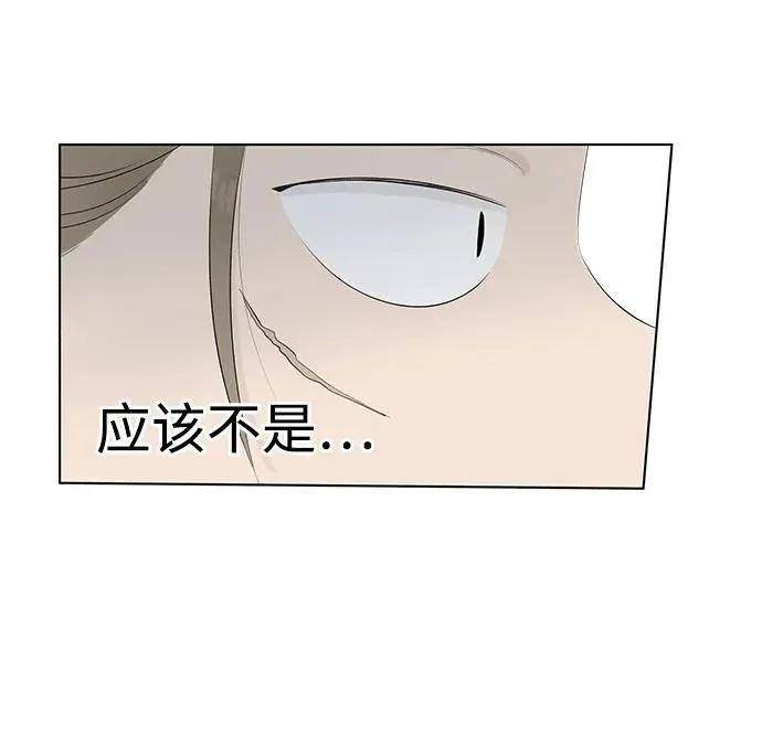 第2话 前桌朋友 第47页