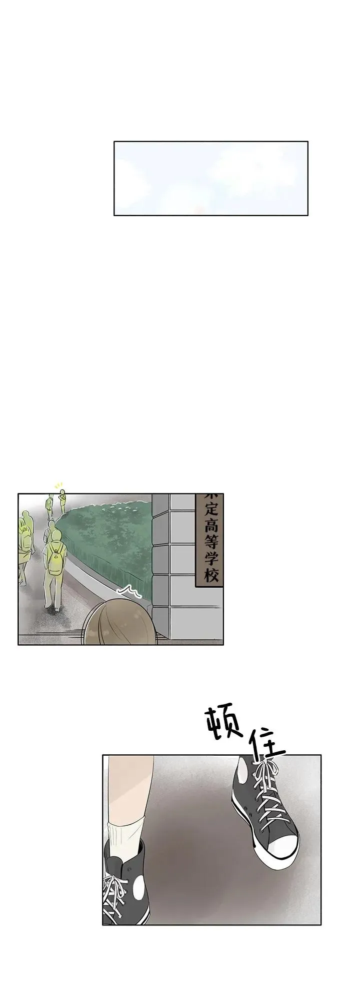 第3话 我的名字是！ 第2页