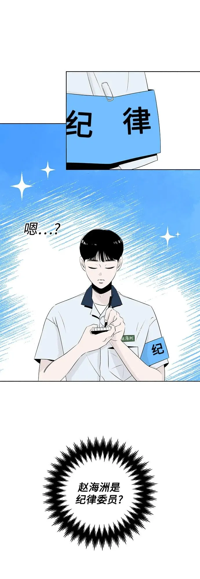 第3话 我的名字是！ 第3页