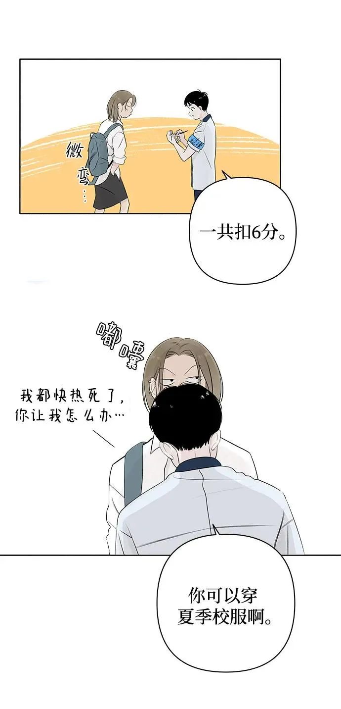 第3话 我的名字是！ 第6页