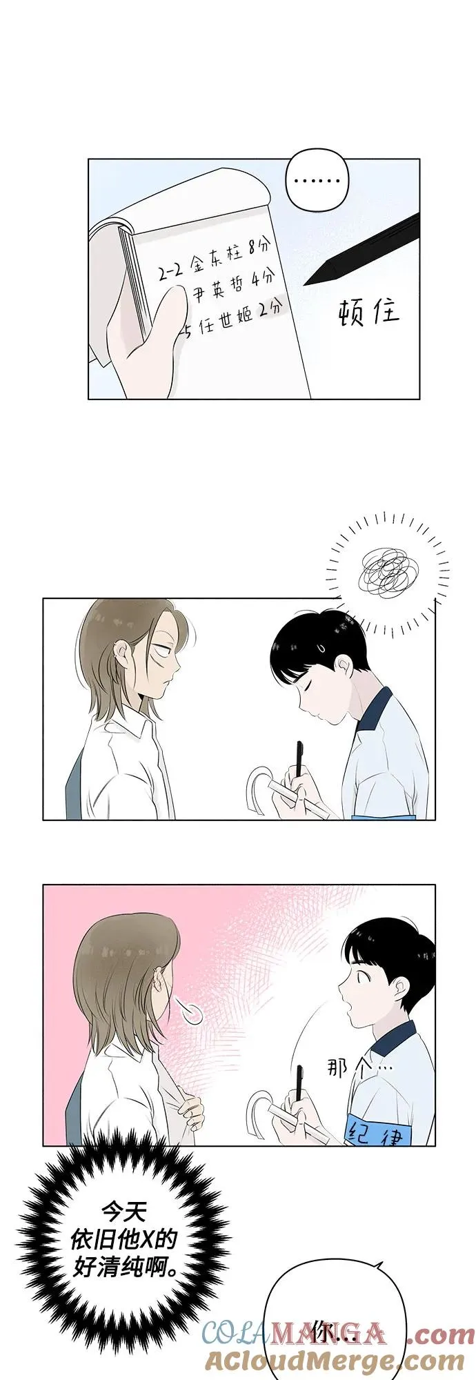第3话 我的名字是！ 第7页