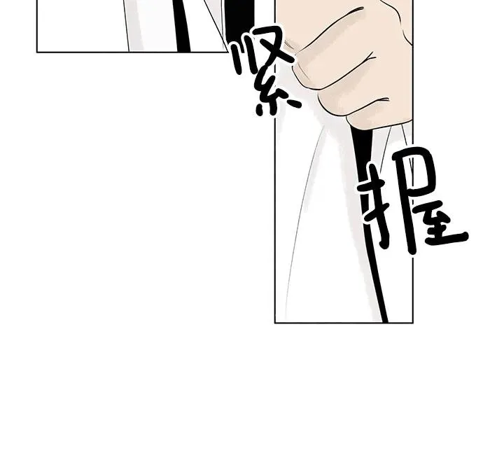 第3话 我的名字是！ 第9页