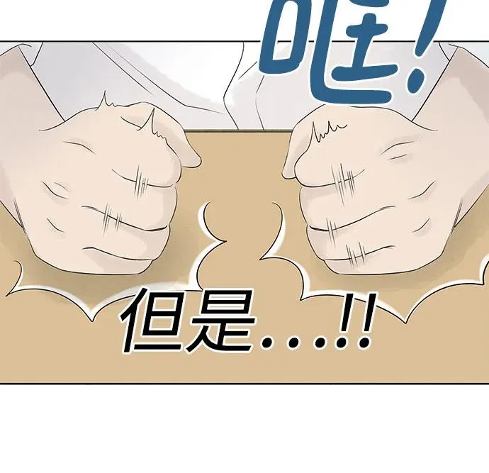 第3话 我的名字是！ 第15页
