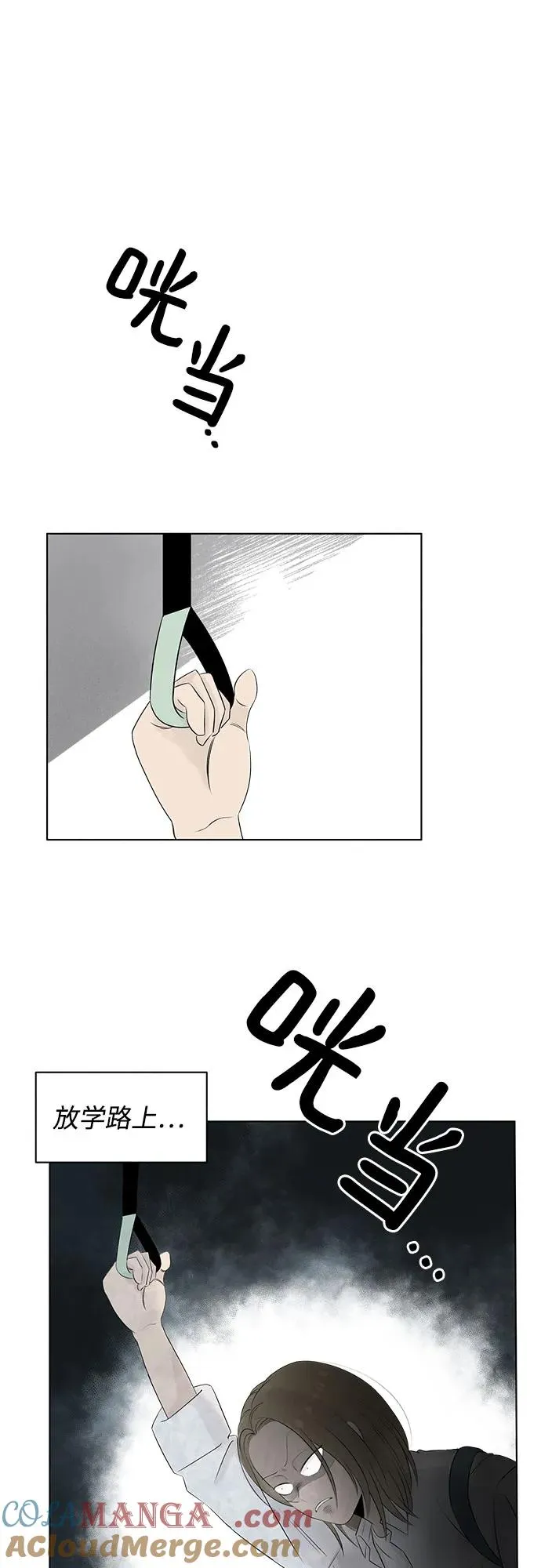 第3话 我的名字是！ 第19页