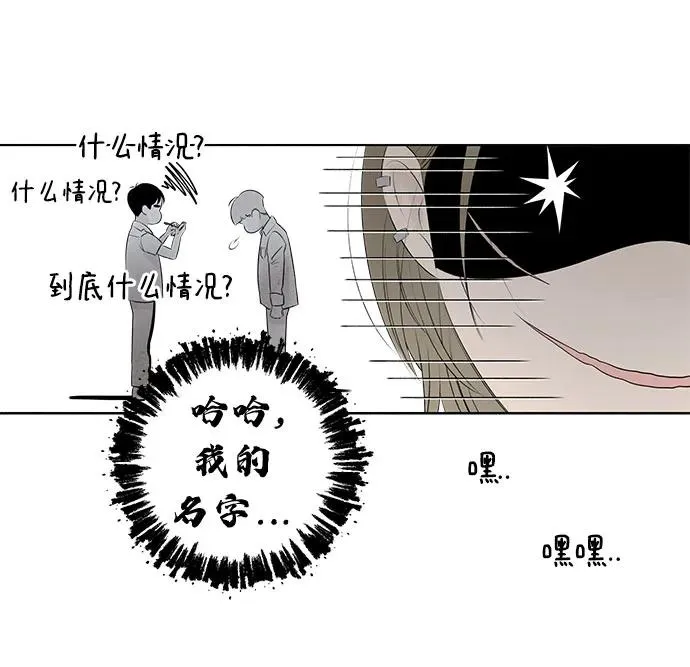 第3话 我的名字是！ 第24页