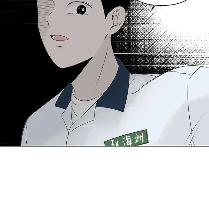 第3话 我的名字是！ 第27页