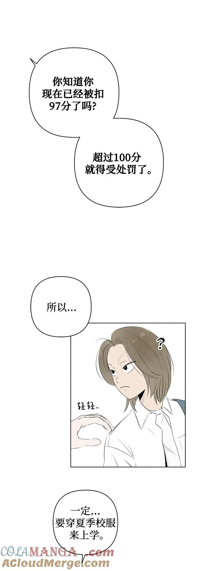 第3话 我的名字是！ 第28页