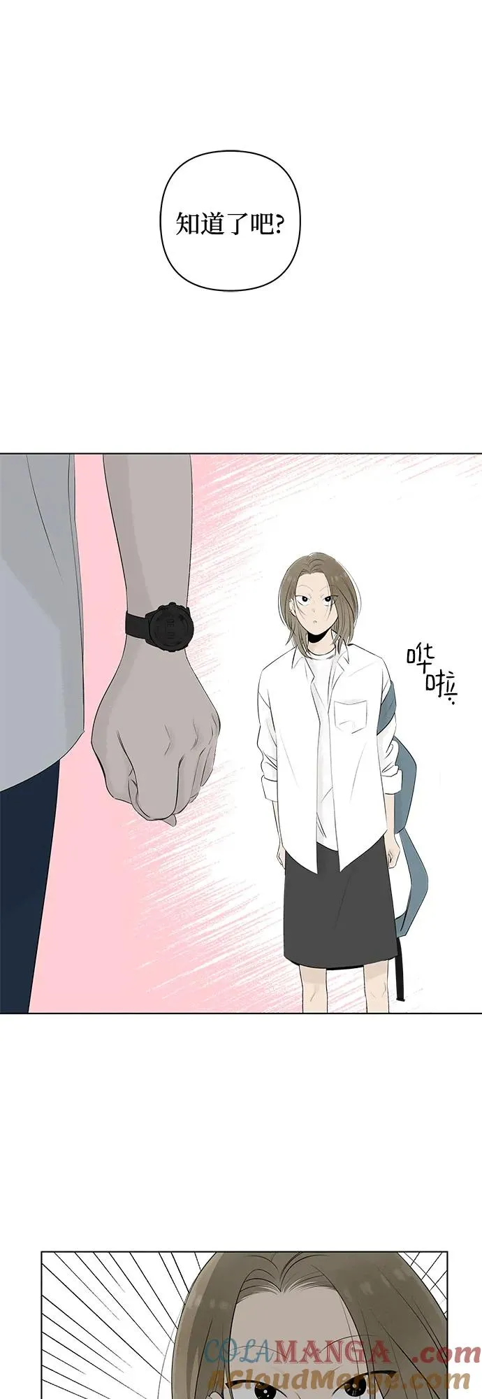 第3话 我的名字是！ 第31页