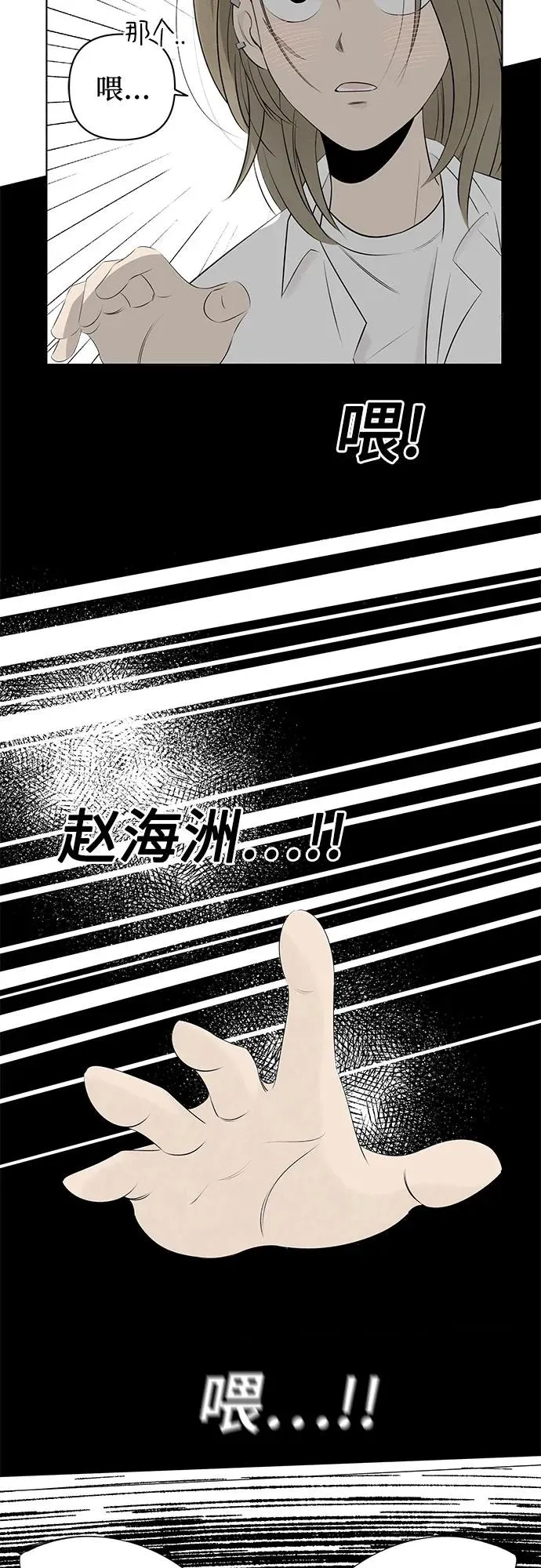 第3话 我的名字是！ 第32页