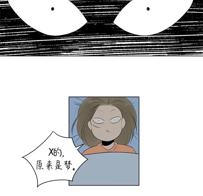 第3话 我的名字是！ 第33页