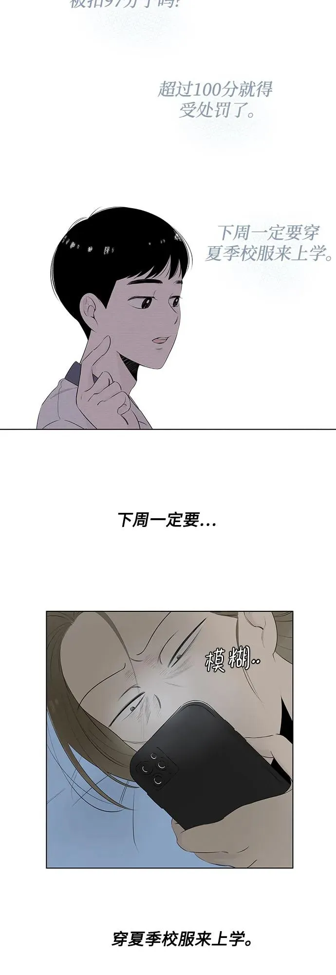 第3话 我的名字是！ 第35页