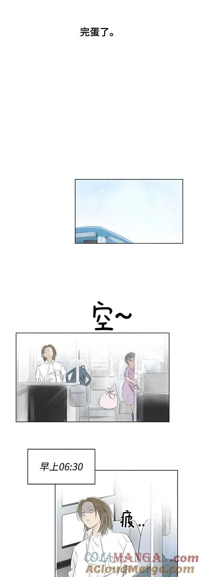 第3话 我的名字是！ 第37页