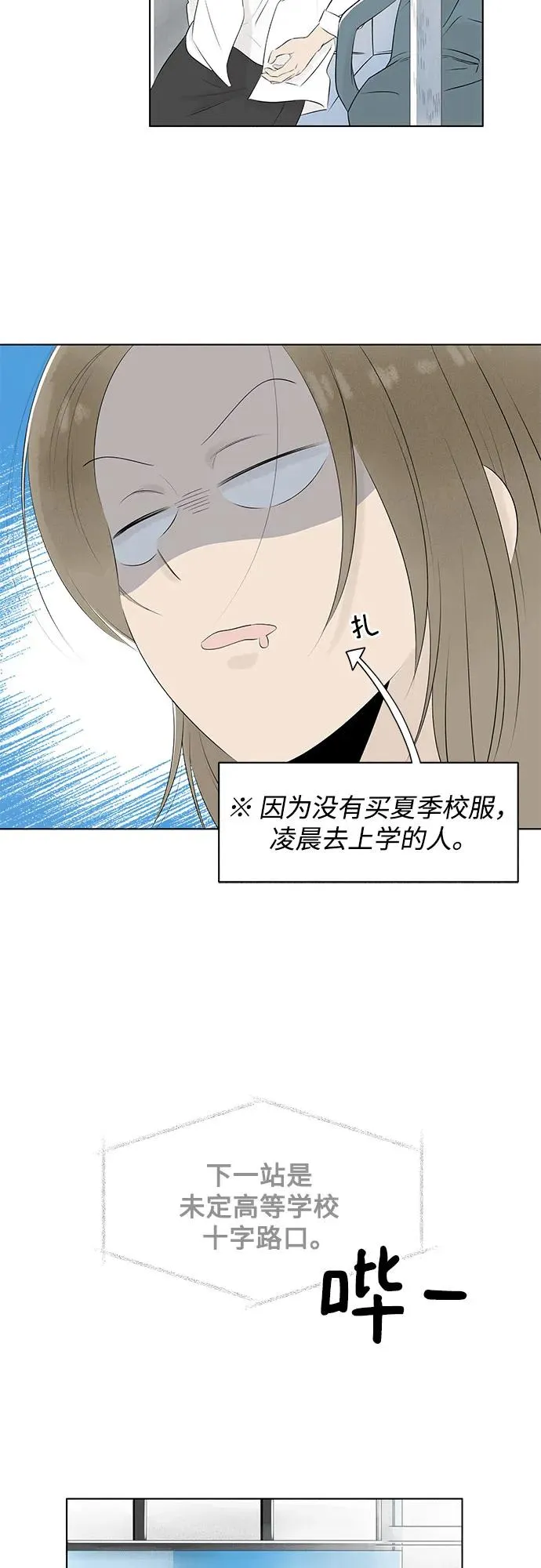 第3话 我的名字是！ 第38页