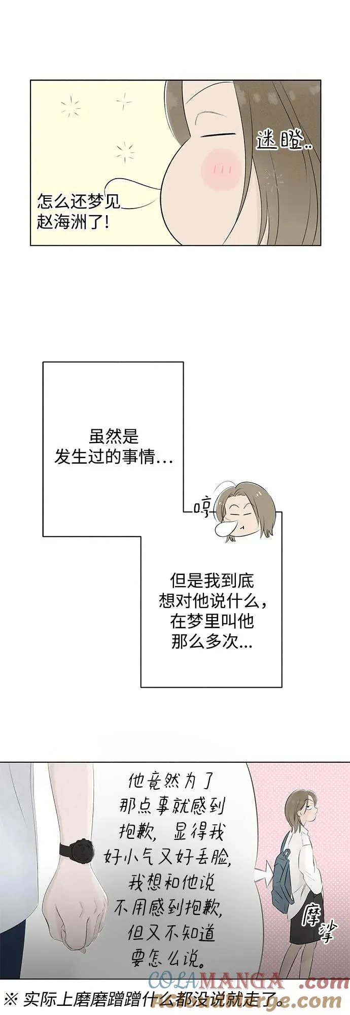第3话 我的名字是！ 第40页