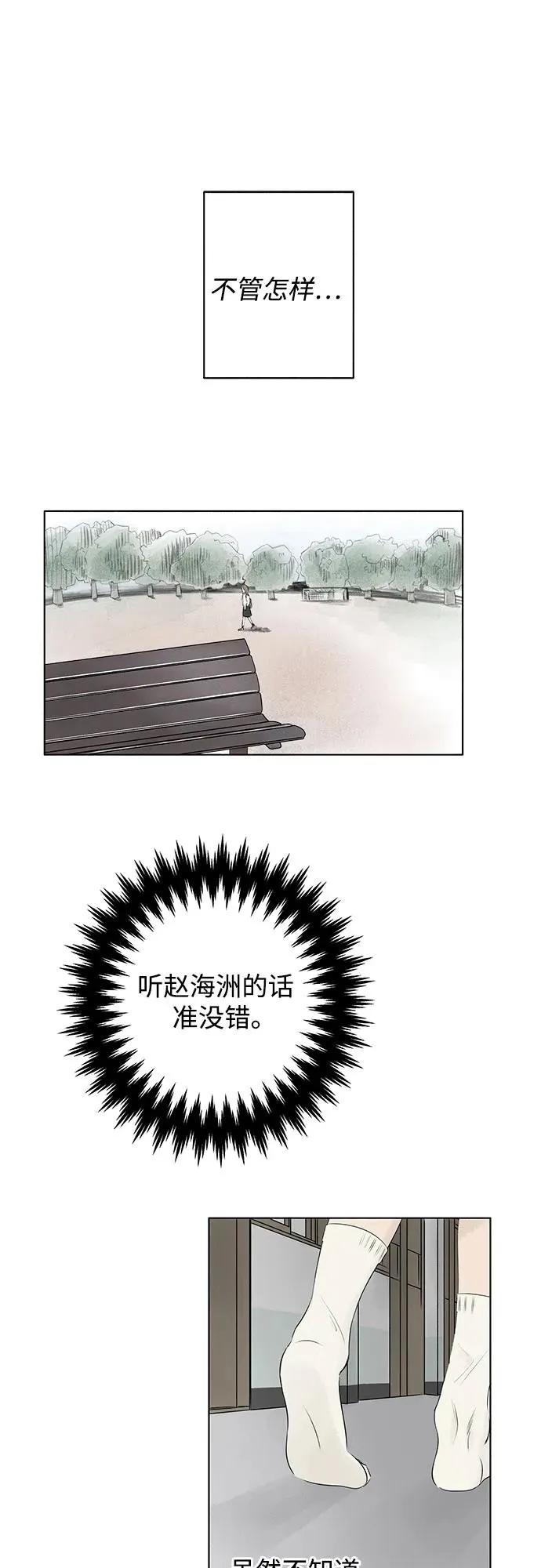 第3话 我的名字是！ 第41页