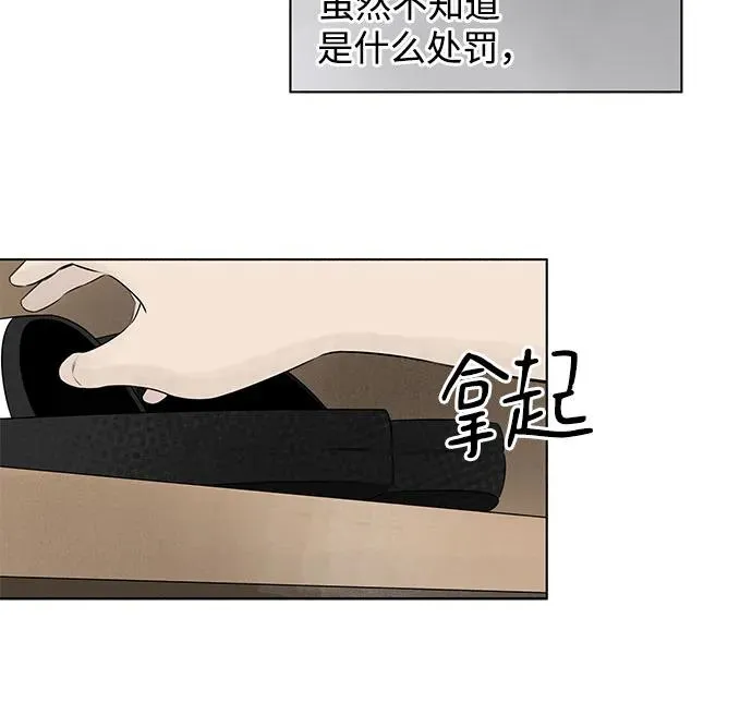 第3话 我的名字是！ 第42页